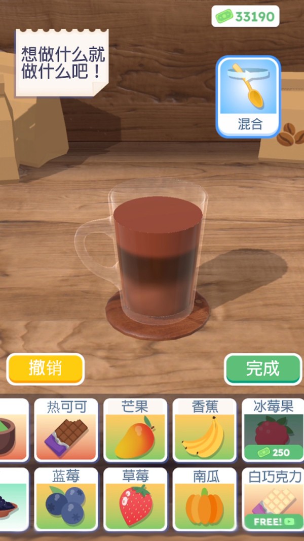 奶茶店模拟器最新版 V1.1.2 安卓版