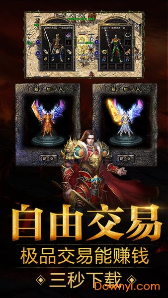 龙皇传说手游官方版 V3.4.9 安卓版