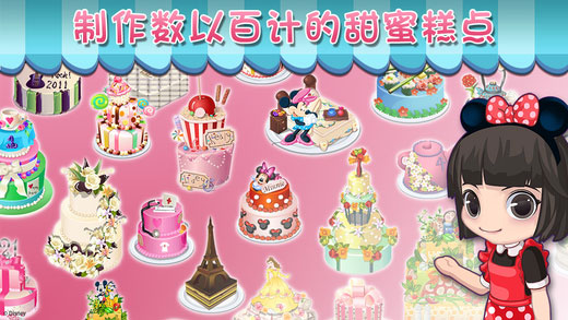 梦幻蛋糕店九游游戏 V2.9.5 安卓版
