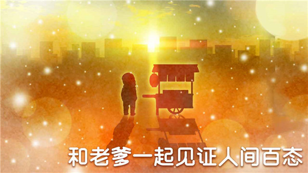 关东煮店人情故事4最新版 V1.0.1 安卓版