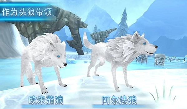 模拟狼生存游戏