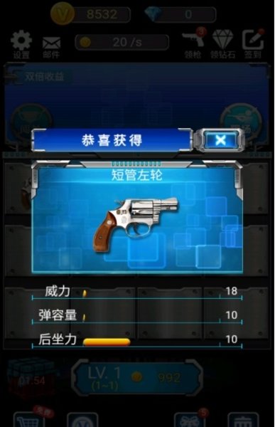 枪火精英小游戏 V1.8 安卓版