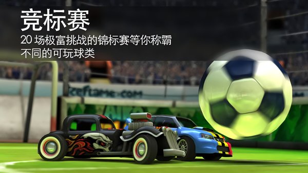 SoccerRally2手游(足球拉力赛2) V1.05 安卓版