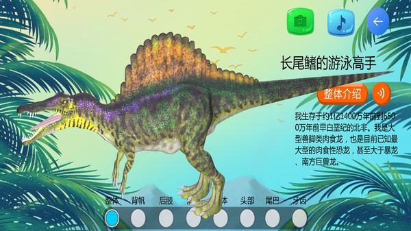 恐龙来了白垩纪大发现手游 V1.0.2 安卓版