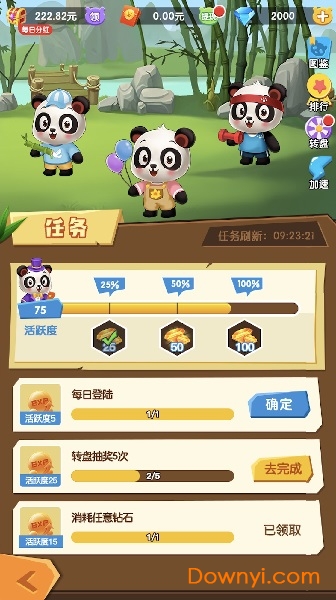 江湖熊猫手机版