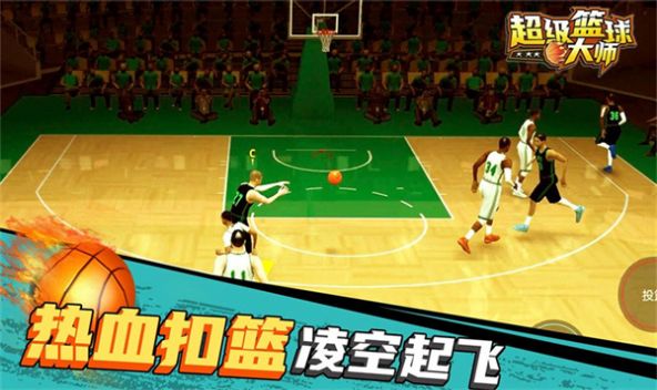 超级篮球NBA V3.2.1 完整版