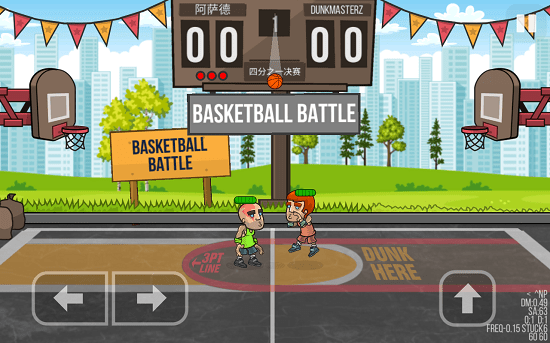 篮球对决游戏 V1.8.3 福利版