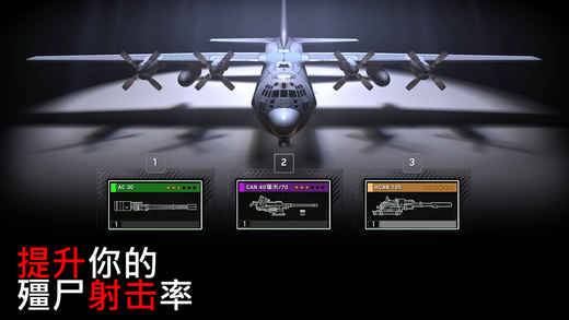 僵尸炮艇生存大战最新版 V1.0.5 剧情版