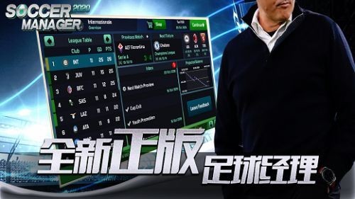 Soccer Manager2021 V0.1.3 懒人版