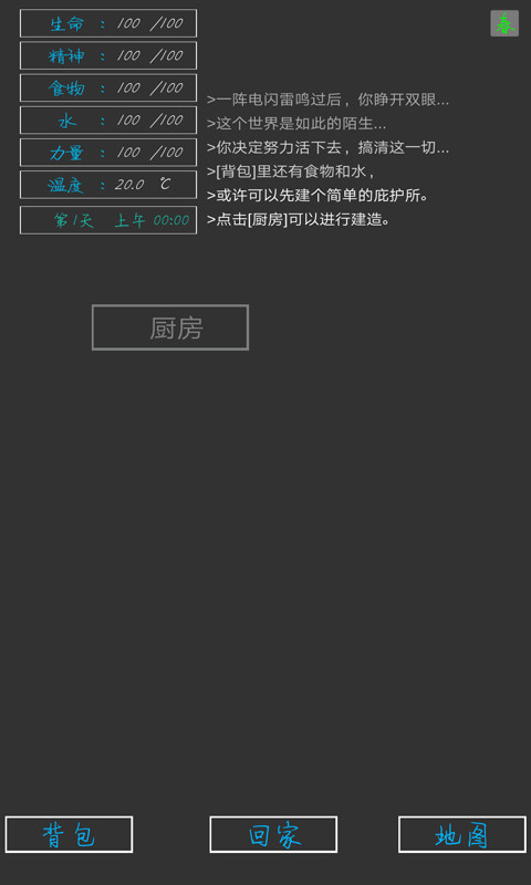失落之地中文版 V1.0 欧皇版
