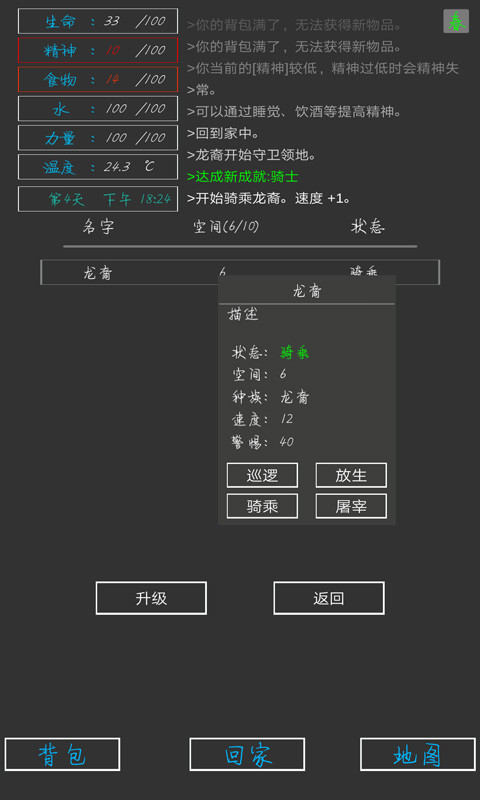 失落之地中文版 V1.0 欧皇版