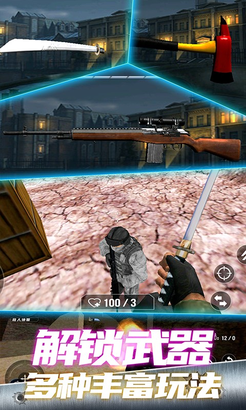 超级狙击高手手游 V2.0.13 特权版