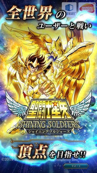 圣斗士星矢Shining Soldiers V1.6.40.1 破解版