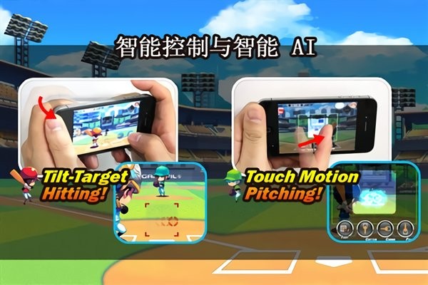 棒球明星2012游戏 V1.1.7 安卓版