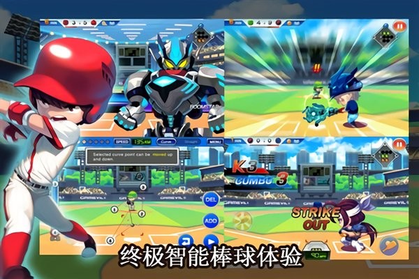 棒球明星2012中文版