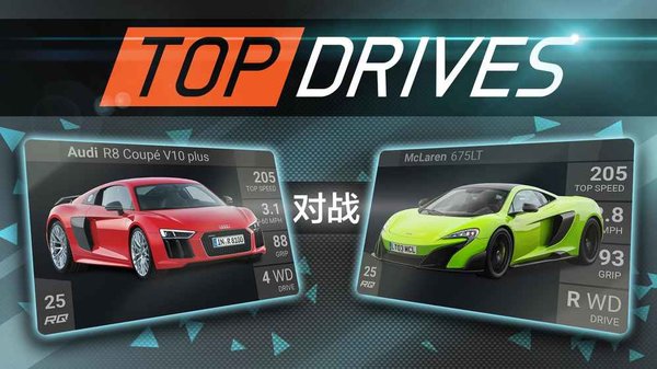 top drives中文
