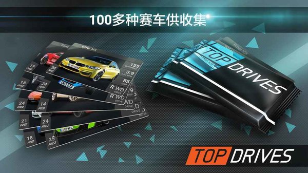 Top Drives游戏 V13.10.01.12312 安卓版