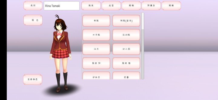 樱花校园模拟器十八汉化最新版 V6.1.0.7 欧皇版
