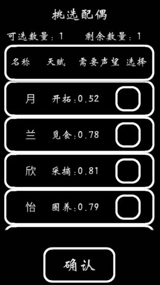 部落模拟器中文版 V0.2.3 剧情版