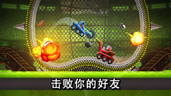 撞头赛车安卓中文版 V3.11.0 安卓版