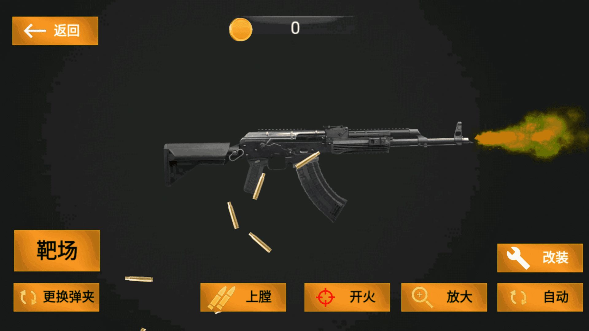 世界枪械真实模拟器最新中文版