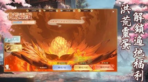 八荒妖兽传官方版游戏截图