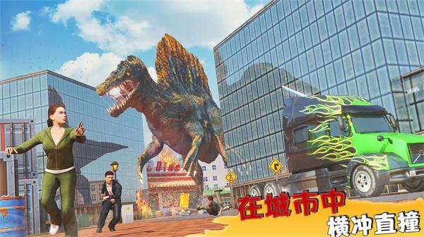 恐龙破坏城市模拟器最新版