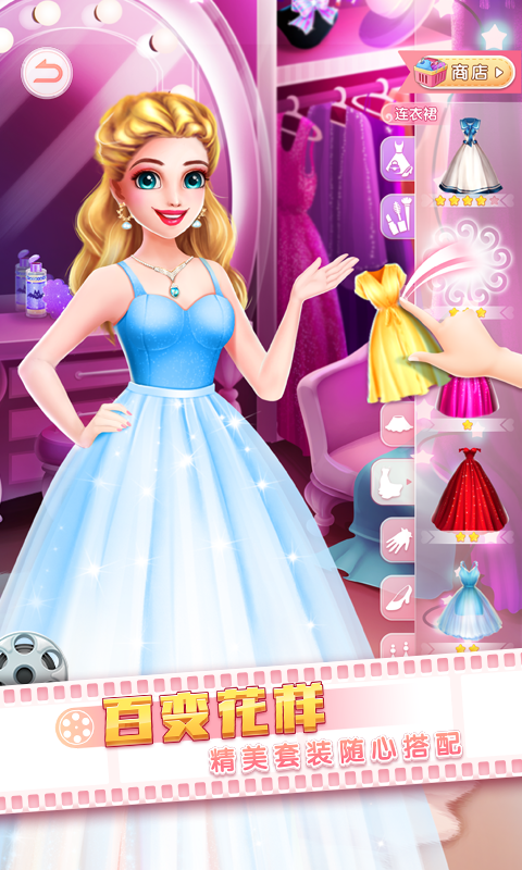 芭比公主偶像梦游戏截图