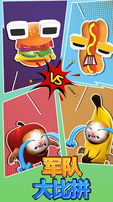 香蕉猫战斗安卓版游戏截图