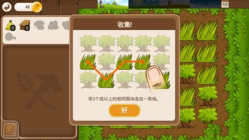 村庄日记2手机版游戏截图