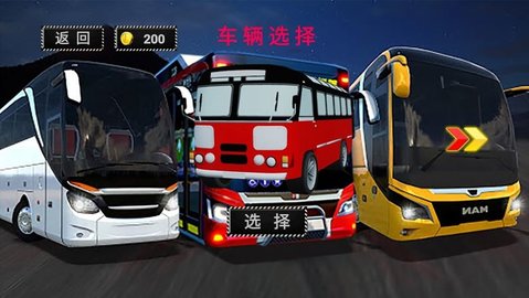 公路大巴驾驶模拟器安卓版最新版图2