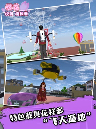 樱花校园模拟器安卓最新中文版图3