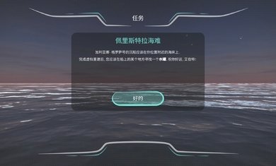 历史潜游修改器中文版图2