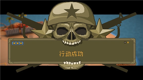 小兵大战中文版免费最新版图2