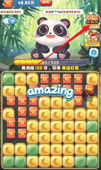 熊猫拼拼乐安卓版
