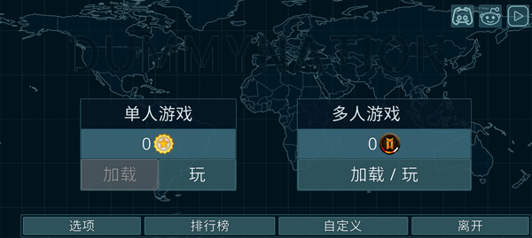 虚拟国家中文版图2