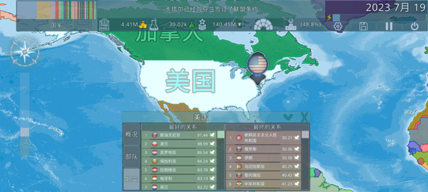 虚拟国家中文版图3