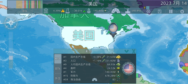 虚拟国家中文版图1