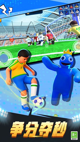 疯狂足球3D安卓版图2