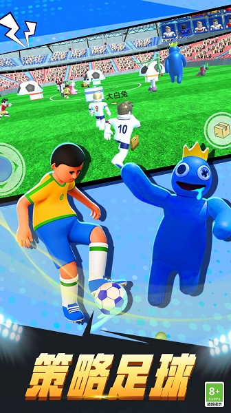 疯狂足球3D安卓版图1