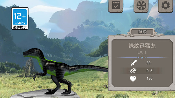 恐龙岛进化手机版图3
