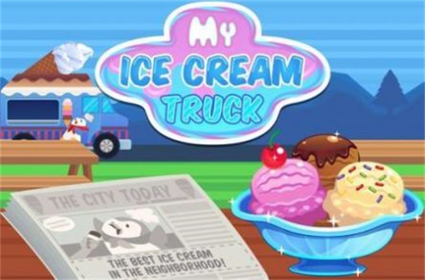 我的冰淇凌卡车最新版图3