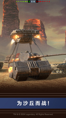 坦克世界闪击战官方版最新版图1