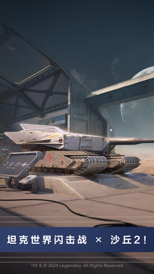 坦克世界闪击战官方版最新版图2