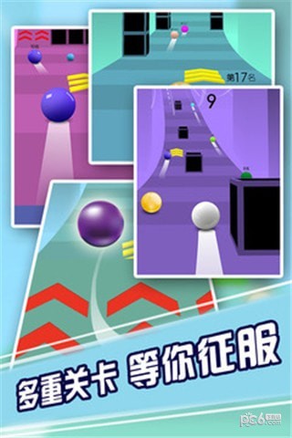 疯狂的球球3D最新安卓版免费版图2