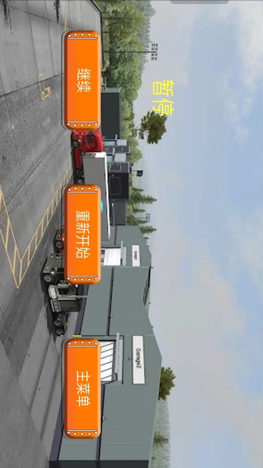 卡车模拟器遨游中国安卓版最新版