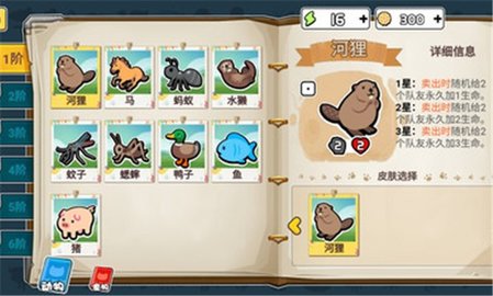 动物之战 V1.0.7 中文版