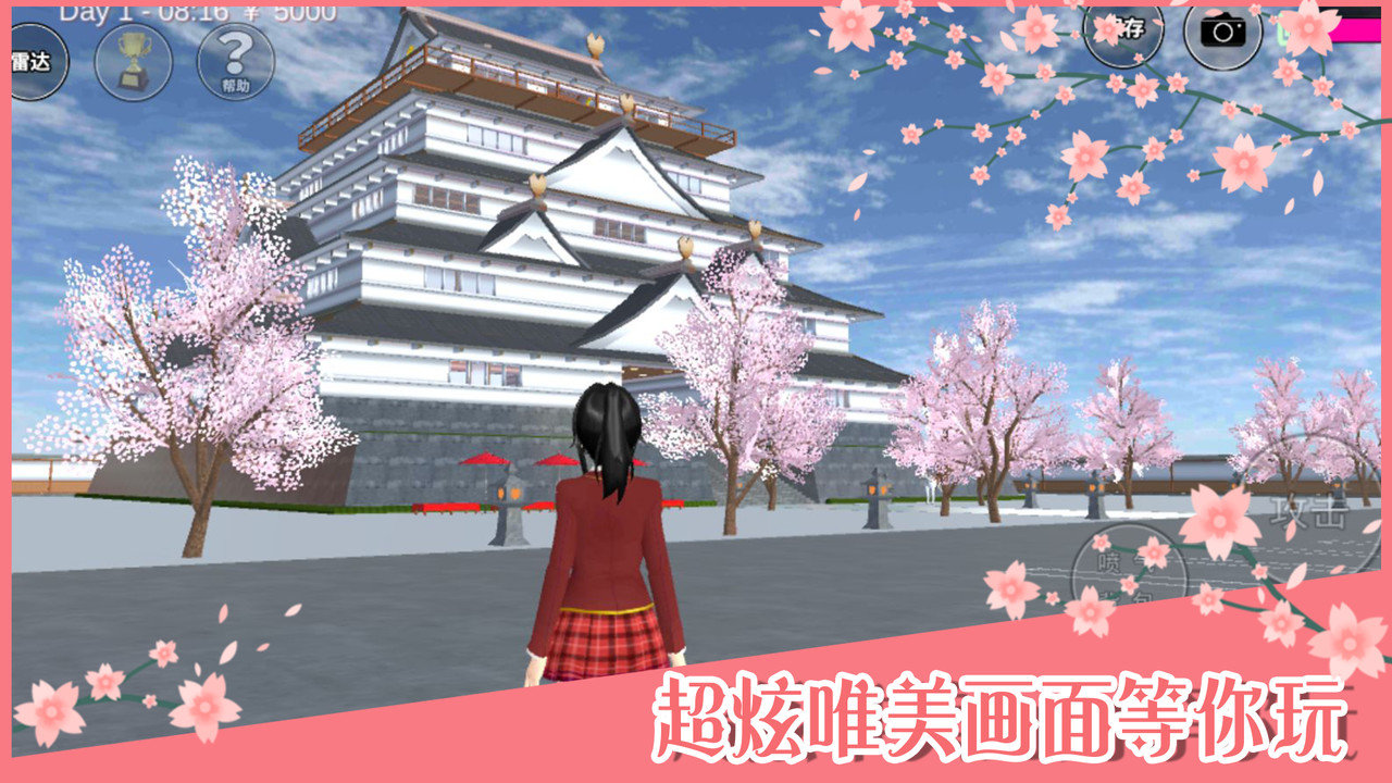 樱花校园少女模拟器2022 V2.3 安卓版