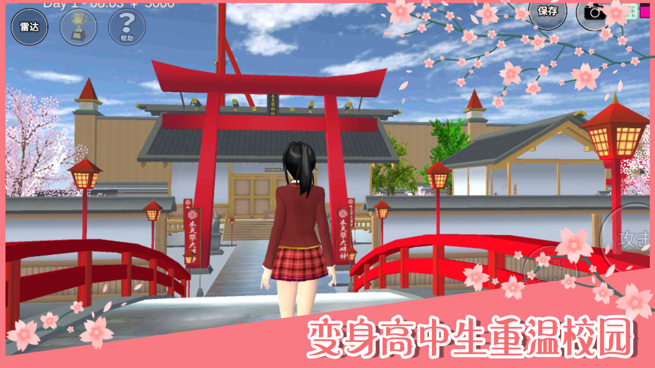 樱花校园少女模拟器2022 V2.3 安卓版