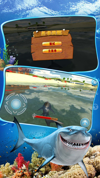 鲨鱼来了小游戏 V1.1 安卓版